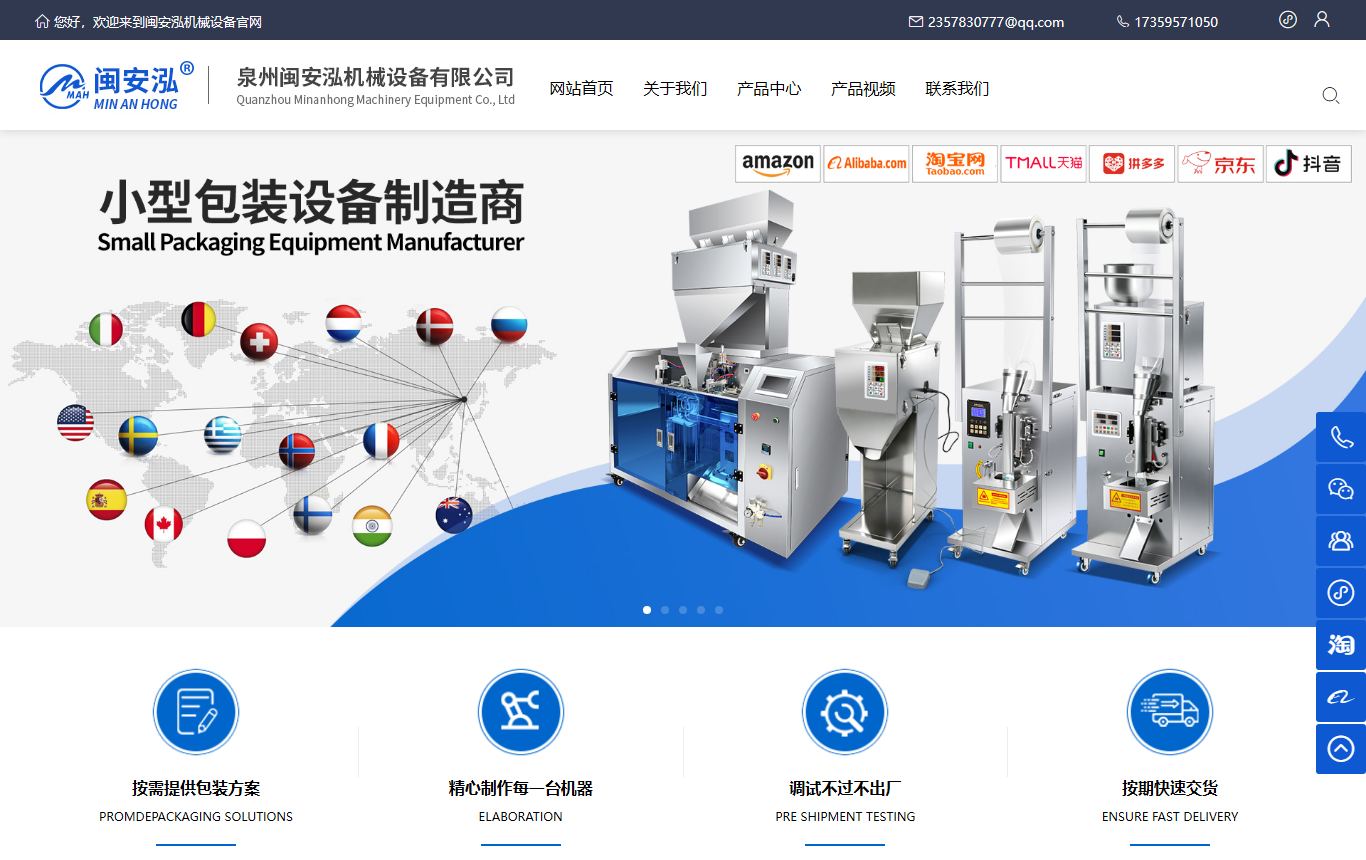 泉州闽安泓机械设备 缩略图