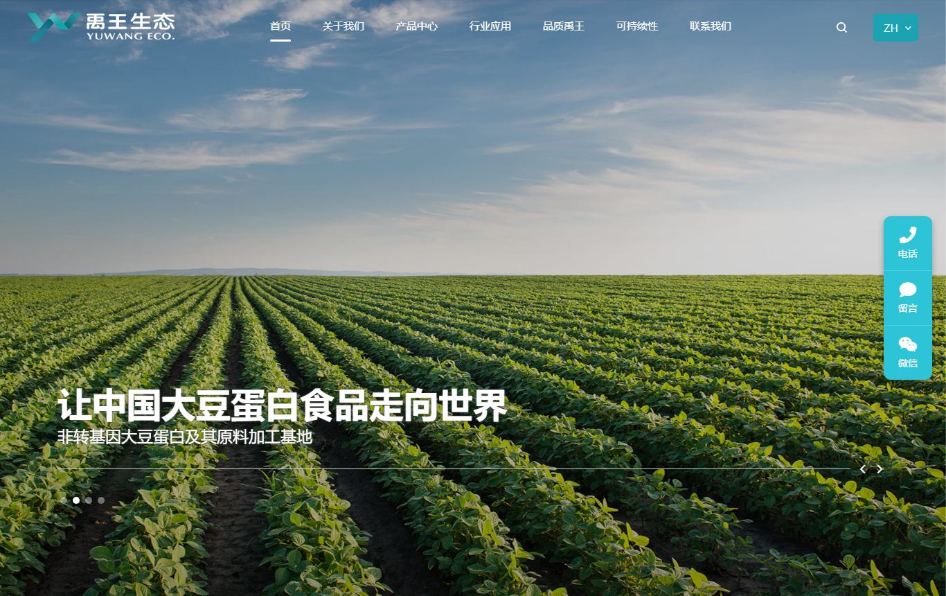 禹王生态食业 缩略图