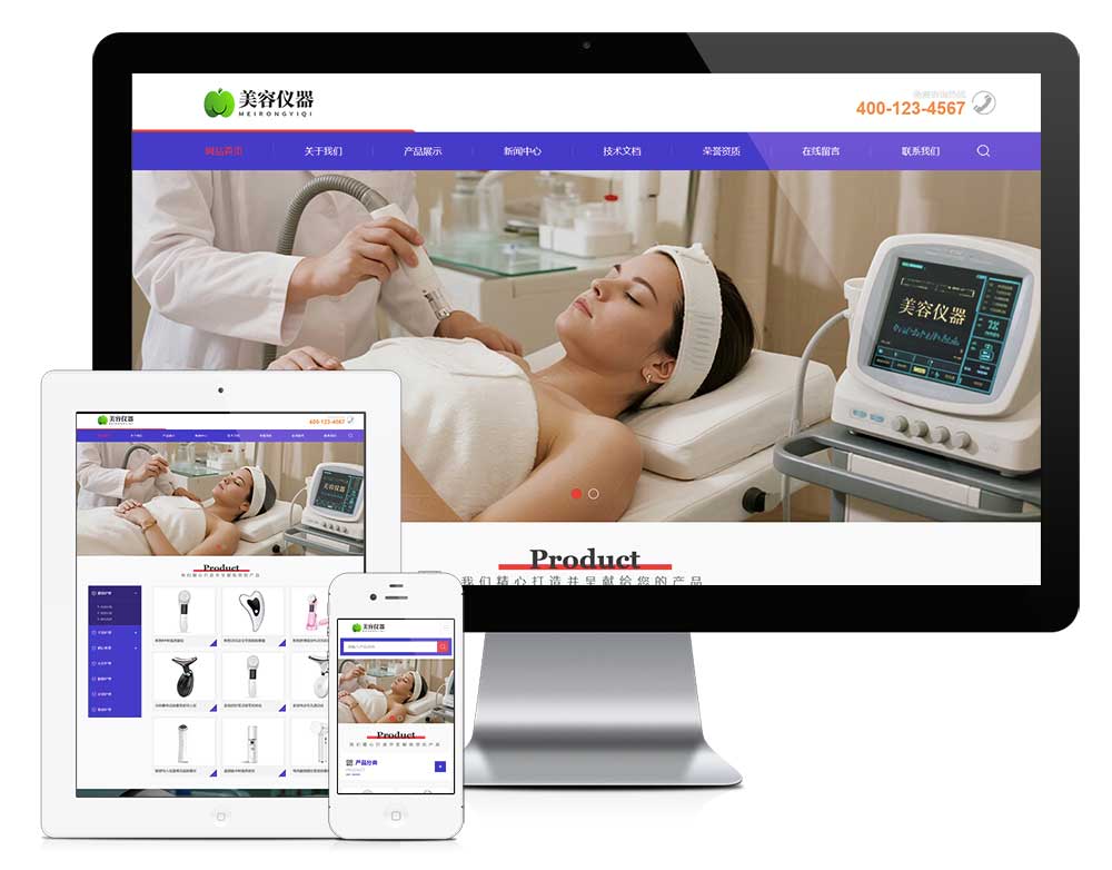 响应式美容仪器网站模板_响应式美容仪器网站模板